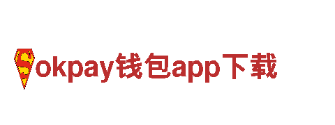 探索okpay钱包app下载，畅游观光旅游天堂！